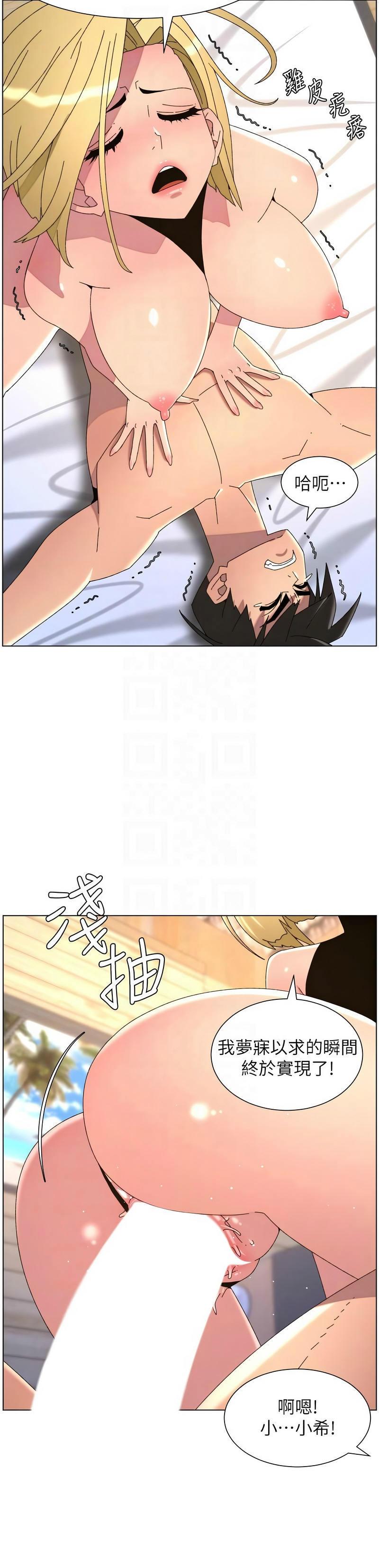 [韩漫]兄妹的秘密授课/A Secret Lesson With My Younger Sister 84-107[中文][已完结] Page 386