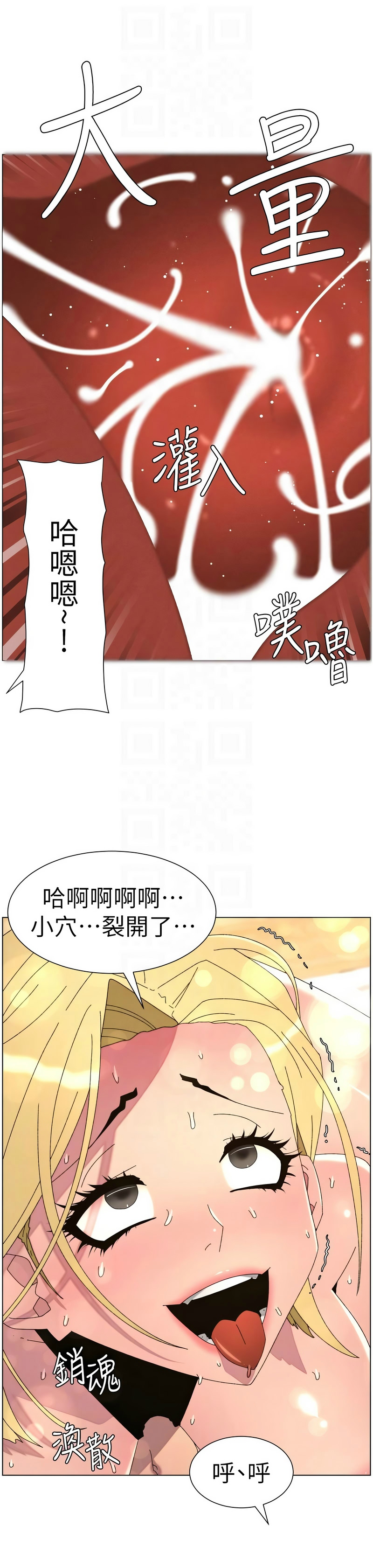 [韩漫]兄妹的秘密授课/A Secret Lesson With My Younger Sister 84-107[中文][已完结] Page 392