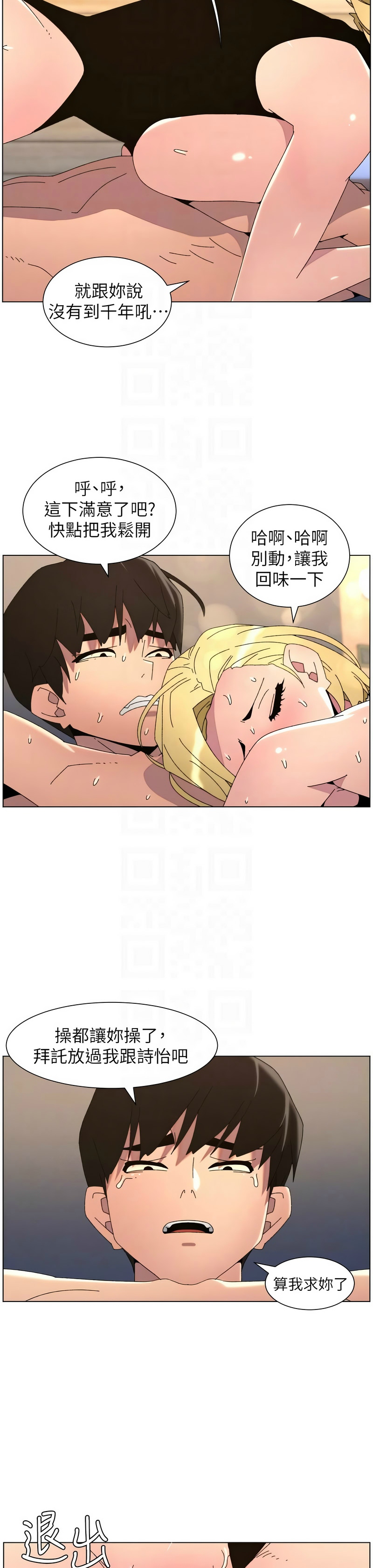 [韩漫]兄妹的秘密授课/A Secret Lesson With My Younger Sister 84-107[中文][已完结] Page 394