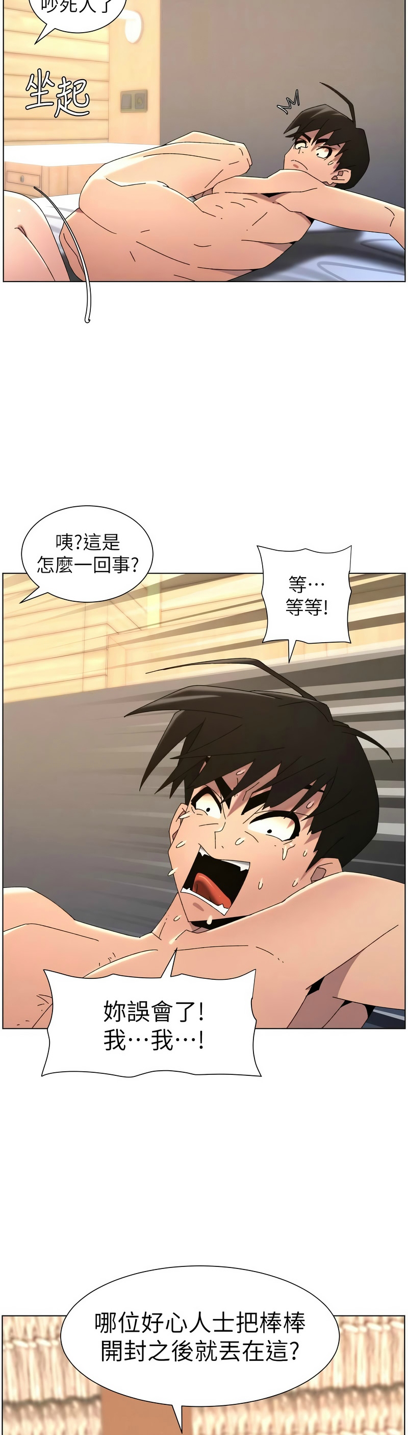 [韩漫]兄妹的秘密授课/A Secret Lesson With My Younger Sister 84-107[中文][已完结] Page 399