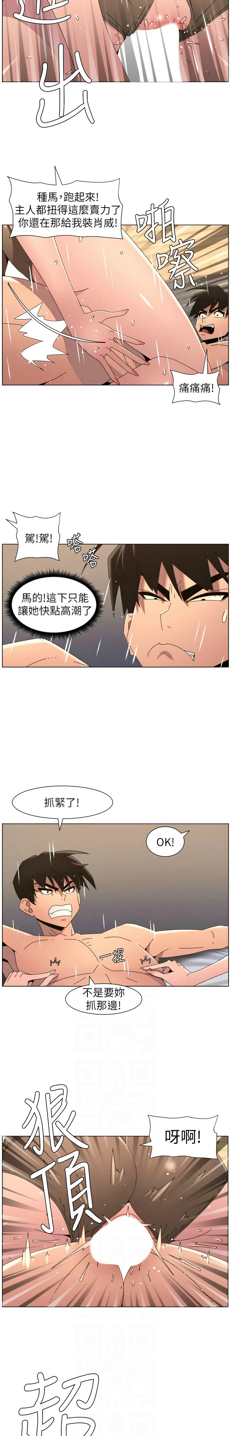 [韩漫]兄妹的秘密授课/A Secret Lesson With My Younger Sister 84-107[中文][已完结] Page 409
