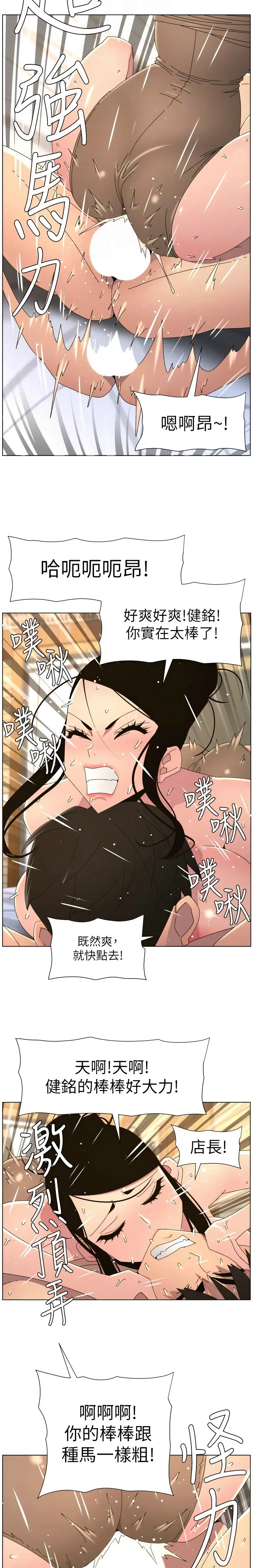 [韩漫]兄妹的秘密授课/A Secret Lesson With My Younger Sister 84-107[中文][已完结] Page 410