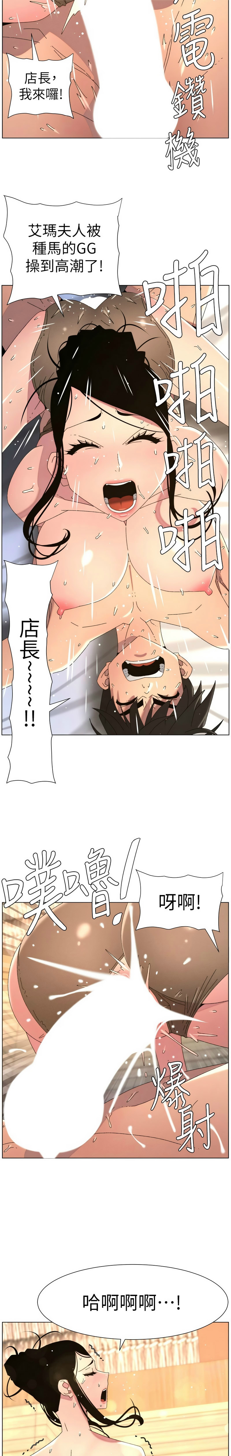[韩漫]兄妹的秘密授课/A Secret Lesson With My Younger Sister 84-107[中文][已完结] Page 411