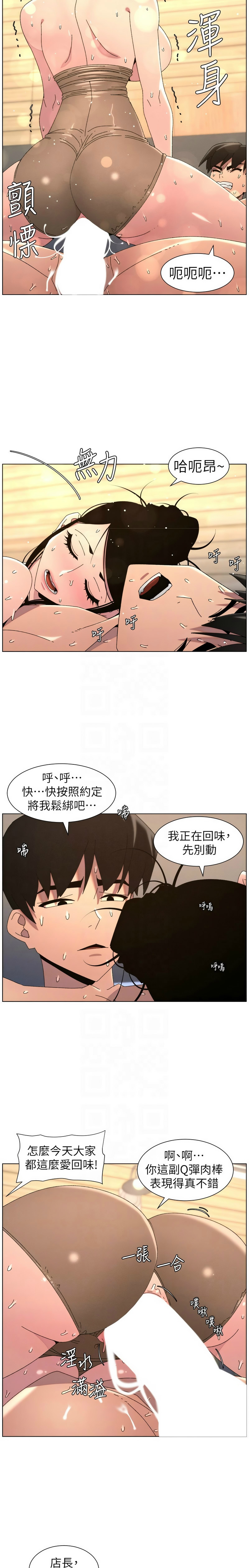 [韩漫]兄妹的秘密授课/A Secret Lesson With My Younger Sister 84-107[中文][已完结] Page 412