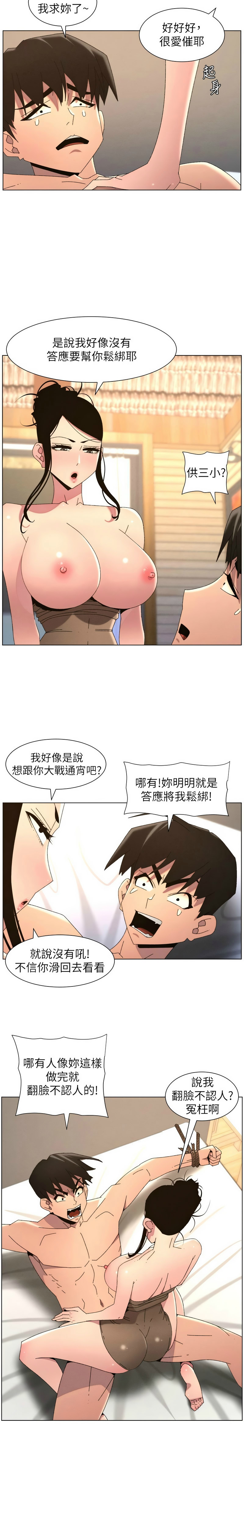 [韩漫]兄妹的秘密授课/A Secret Lesson With My Younger Sister 84-107[中文][已完结] Page 413