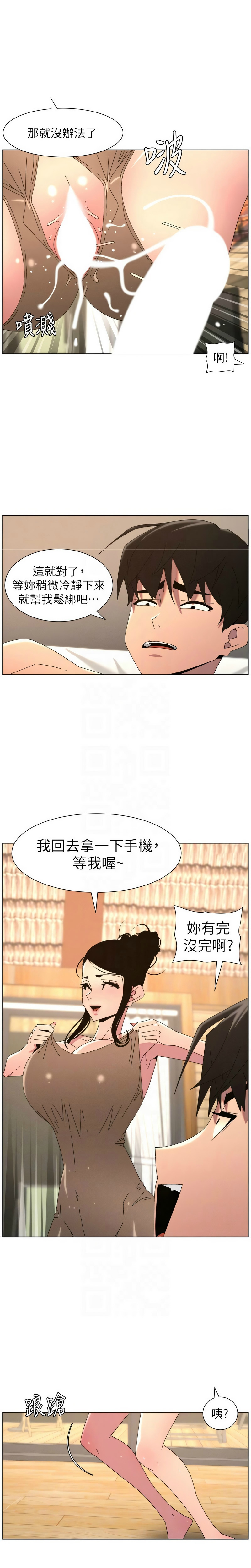 [韩漫]兄妹的秘密授课/A Secret Lesson With My Younger Sister 84-107[中文][已完结] Page 416