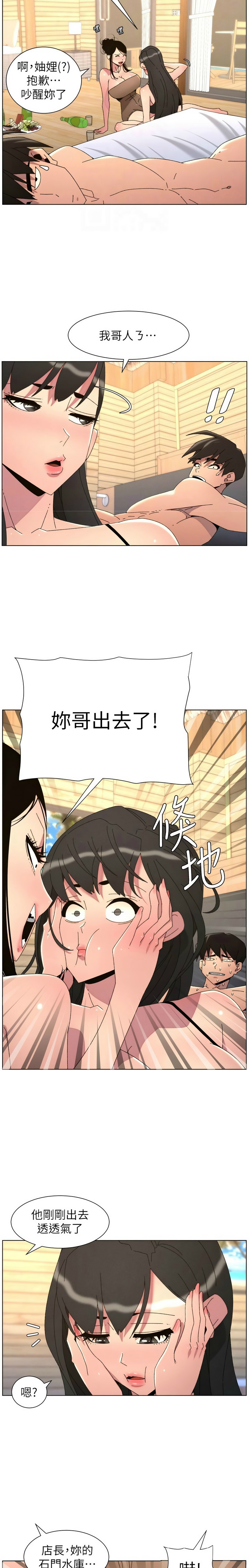 [韩漫]兄妹的秘密授课/A Secret Lesson With My Younger Sister 84-107[中文][已完结] Page 418
