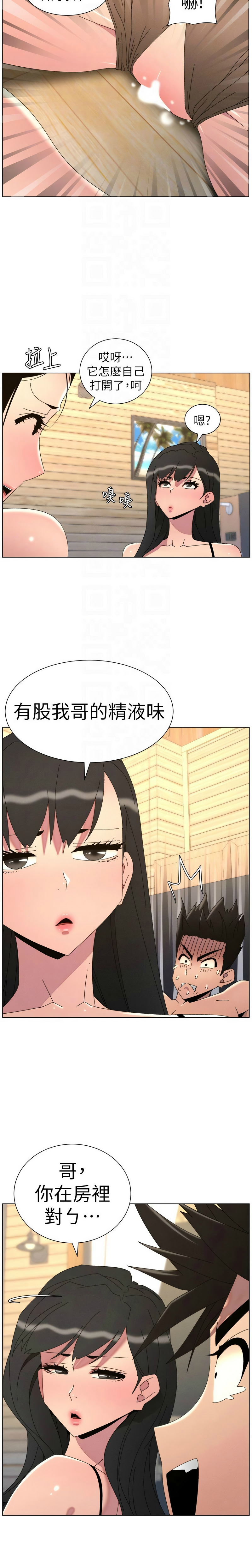 [韩漫]兄妹的秘密授课/A Secret Lesson With My Younger Sister 84-107[中文][已完结] Page 419