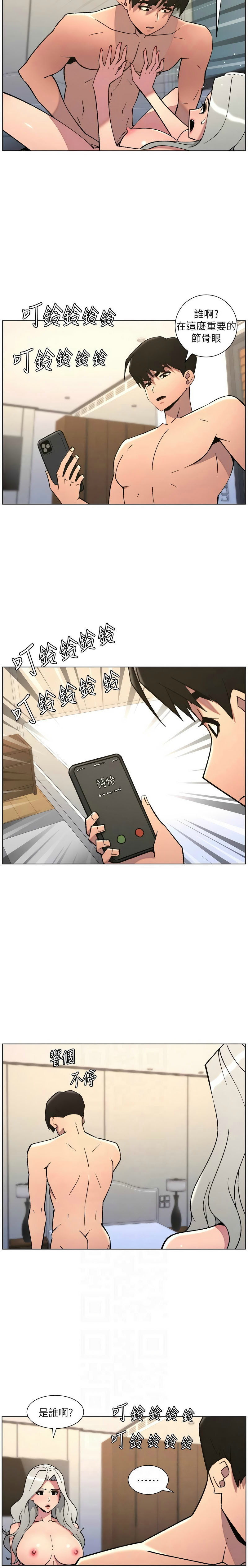 [韩漫]兄妹的秘密授课/A Secret Lesson With My Younger Sister 84-107[中文][已完结] Page 42