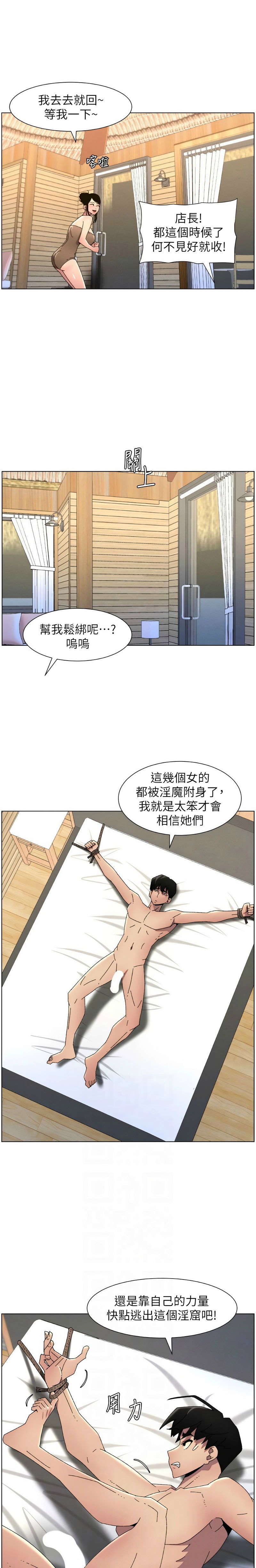[韩漫]兄妹的秘密授课/A Secret Lesson With My Younger Sister 84-107[中文][已完结] Page 421