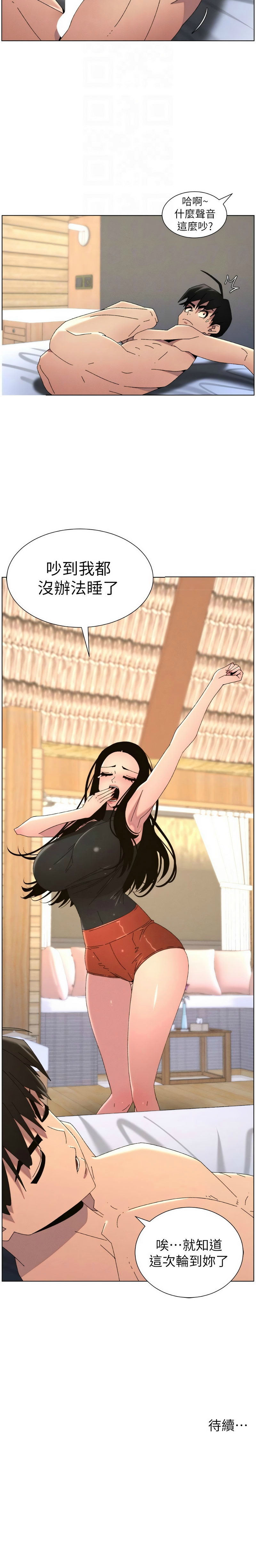 [韩漫]兄妹的秘密授课/A Secret Lesson With My Younger Sister 84-107[中文][已完结] Page 422