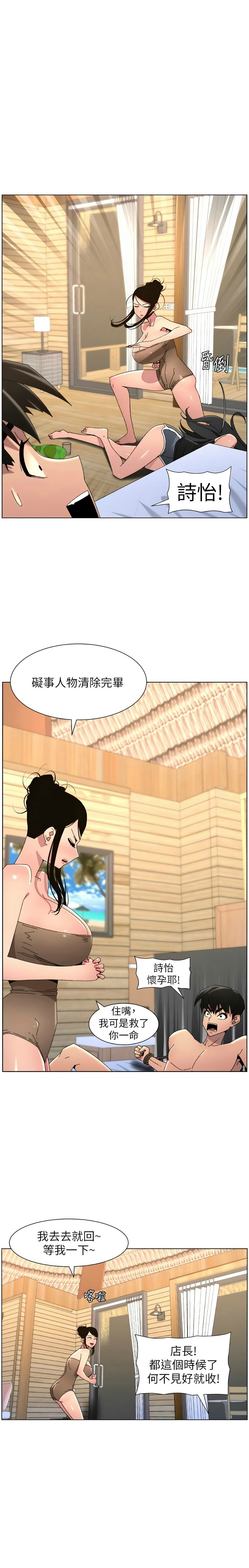 [韩漫]兄妹的秘密授课/A Secret Lesson With My Younger Sister 84-107[中文][已完结] Page 423