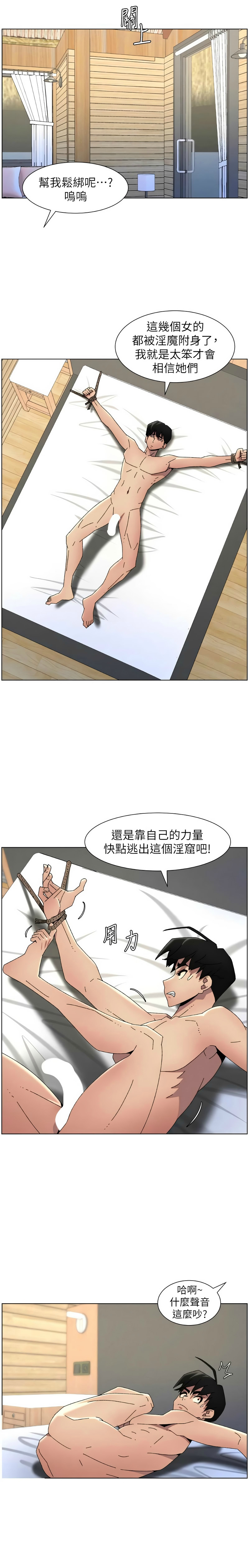 [韩漫]兄妹的秘密授课/A Secret Lesson With My Younger Sister 84-107[中文][已完结] Page 424