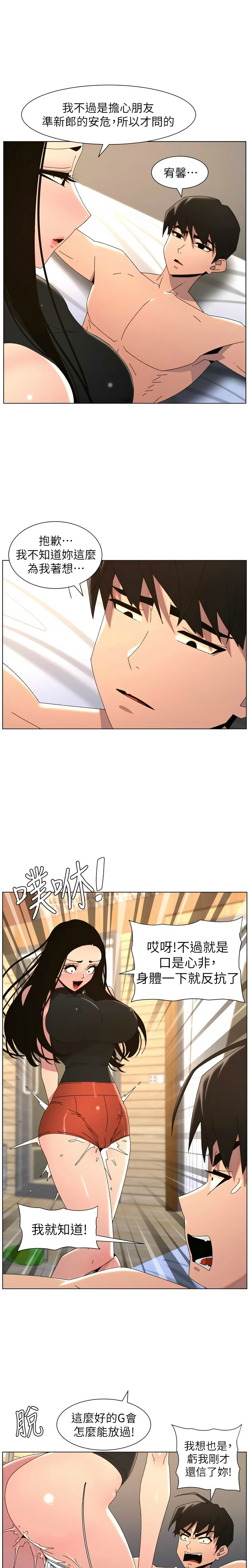 [韩漫]兄妹的秘密授课/A Secret Lesson With My Younger Sister 84-107[中文][已完结] Page 427