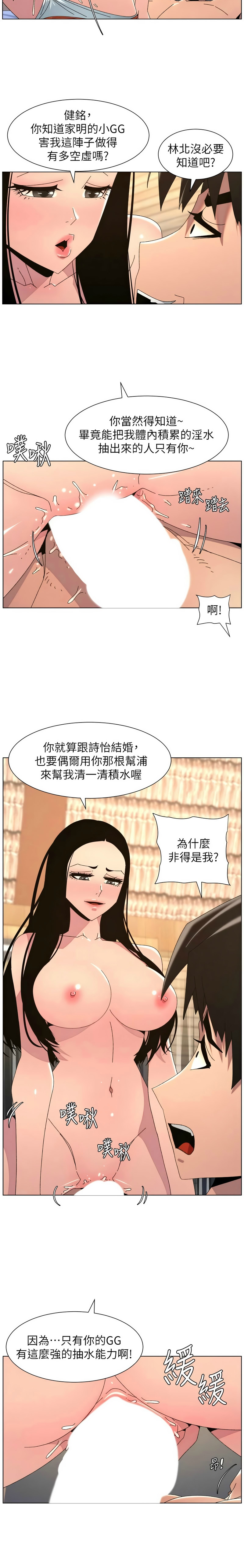 [韩漫]兄妹的秘密授课/A Secret Lesson With My Younger Sister 84-107[中文][已完结] Page 428