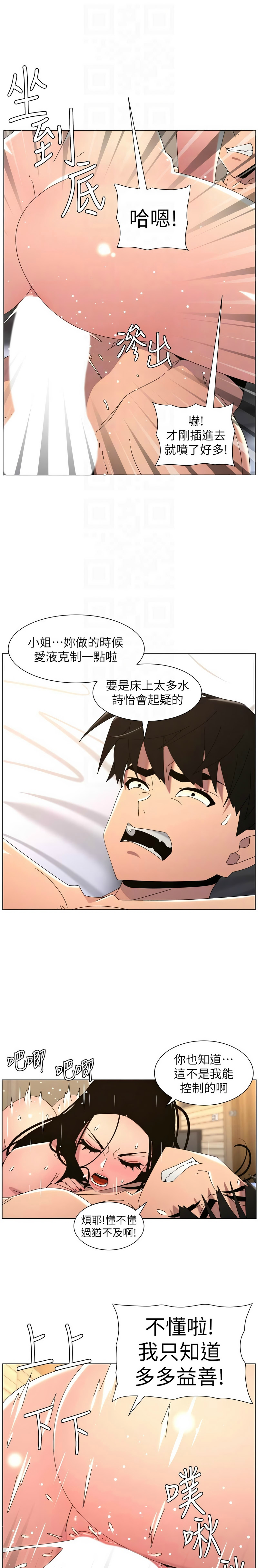 [韩漫]兄妹的秘密授课/A Secret Lesson With My Younger Sister 84-107[中文][已完结] Page 429