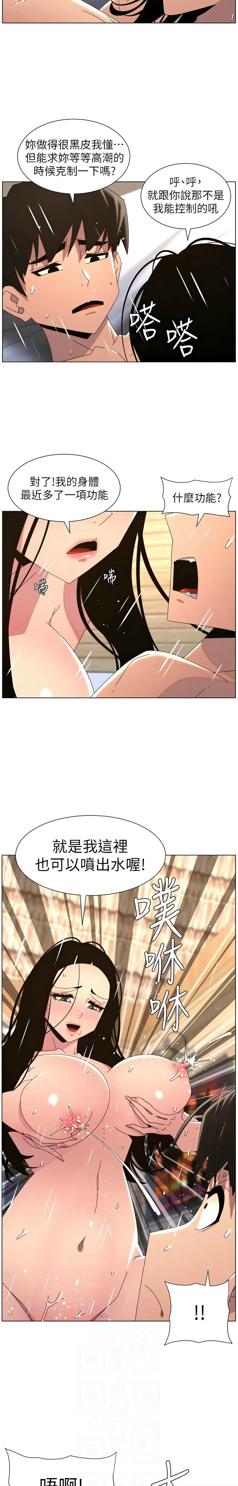 [韩漫]兄妹的秘密授课/A Secret Lesson With My Younger Sister 84-107[中文][已完结] Page 431