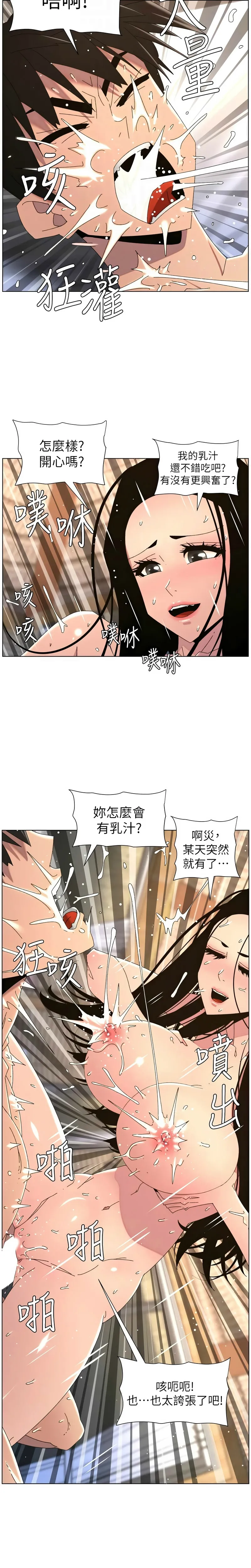 [韩漫]兄妹的秘密授课/A Secret Lesson With My Younger Sister 84-107[中文][已完结] Page 432