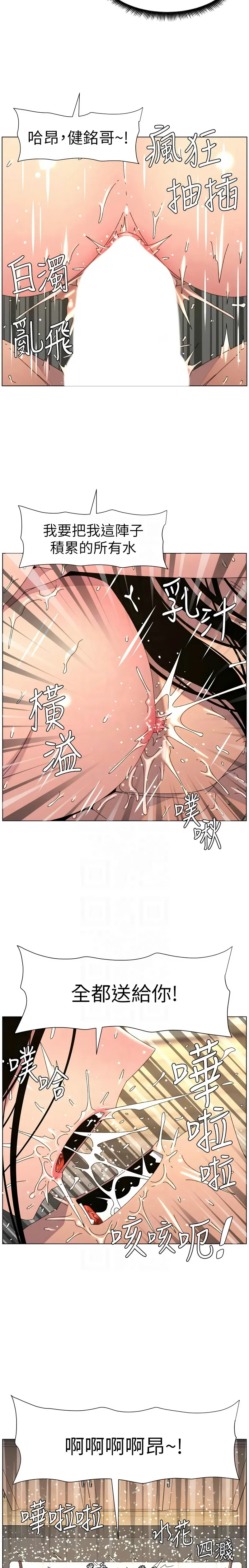 [韩漫]兄妹的秘密授课/A Secret Lesson With My Younger Sister 84-107[中文][已完结] Page 434