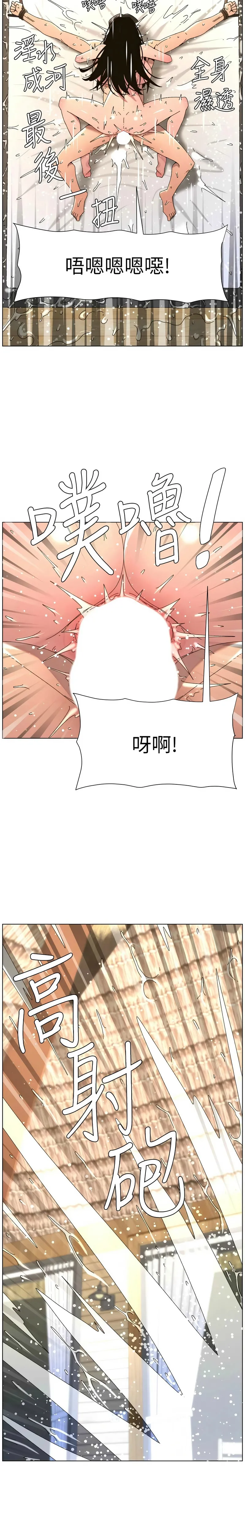 [韩漫]兄妹的秘密授课/A Secret Lesson With My Younger Sister 84-107[中文][已完结] Page 435