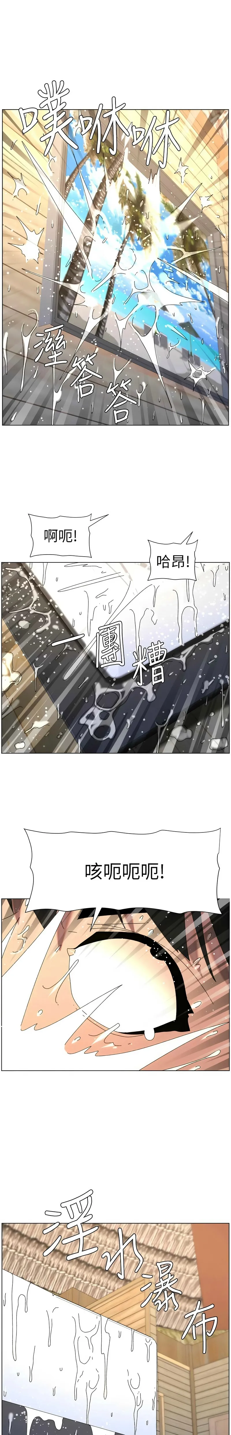 [韩漫]兄妹的秘密授课/A Secret Lesson With My Younger Sister 84-107[中文][已完结] Page 436