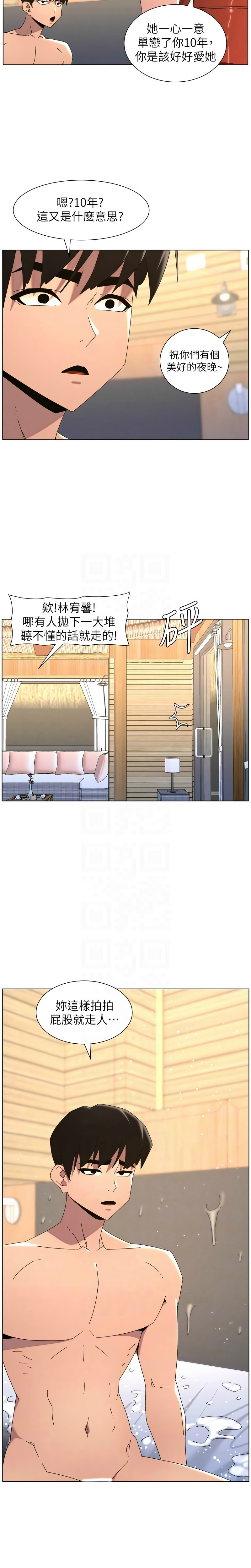 [韩漫]兄妹的秘密授课/A Secret Lesson With My Younger Sister 84-107[中文][已完结] Page 442