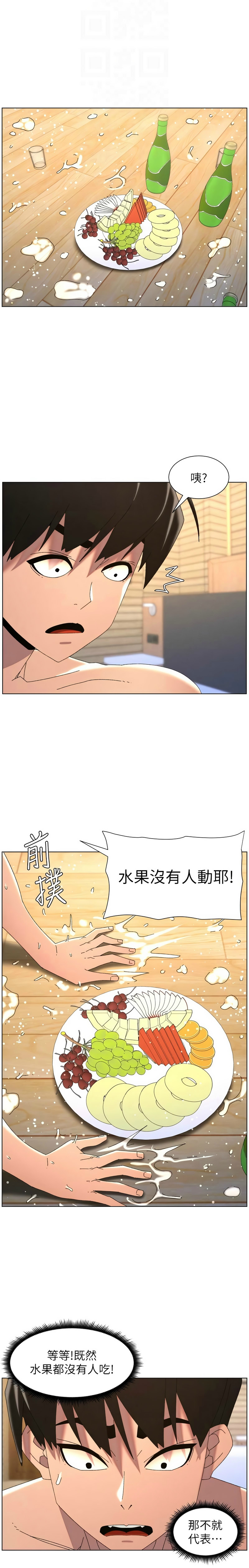[韩漫]兄妹的秘密授课/A Secret Lesson With My Younger Sister 84-107[中文][已完结] Page 444