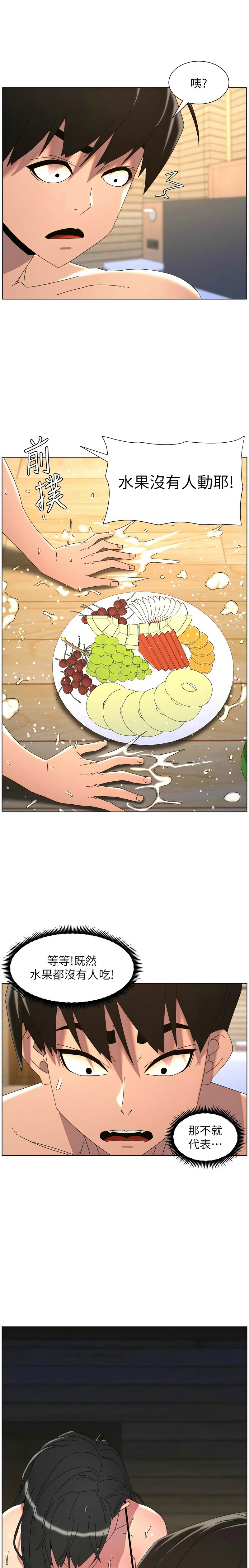 [韩漫]兄妹的秘密授课/A Secret Lesson With My Younger Sister 84-107[中文][已完结] Page 447