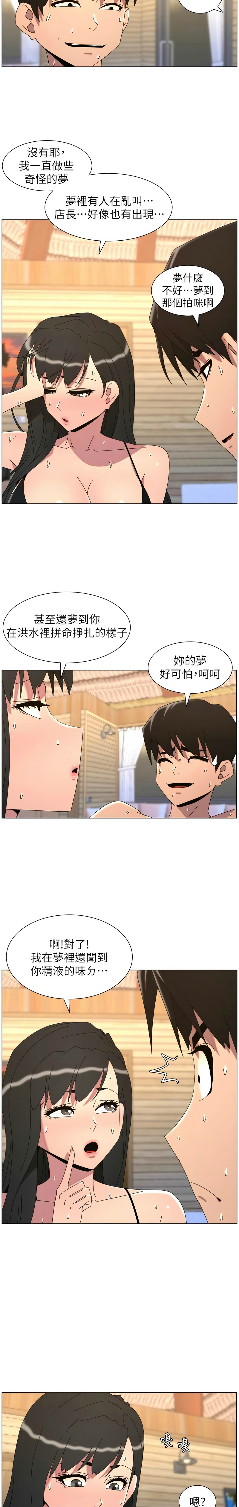 [韩漫]兄妹的秘密授课/A Secret Lesson With My Younger Sister 84-107[中文][已完结] Page 450