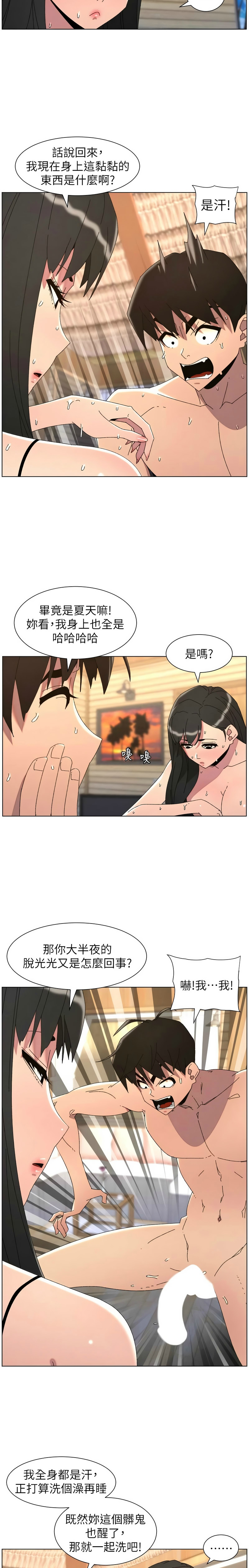 [韩漫]兄妹的秘密授课/A Secret Lesson With My Younger Sister 84-107[中文][已完结] Page 451