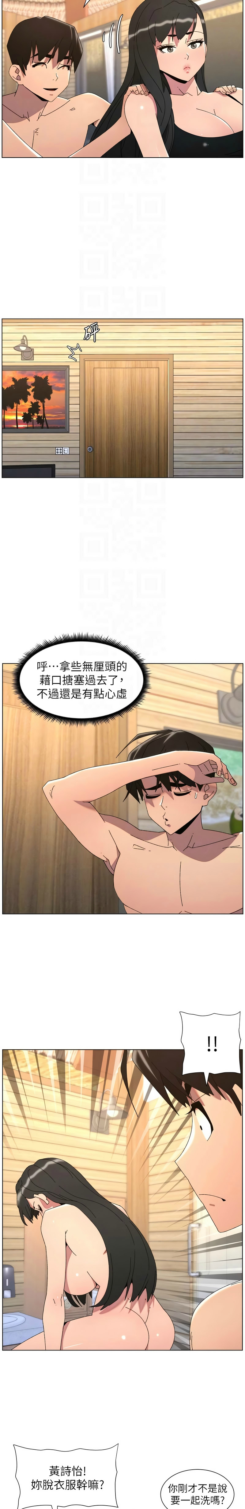 [韩漫]兄妹的秘密授课/A Secret Lesson With My Younger Sister 84-107[中文][已完结] Page 452
