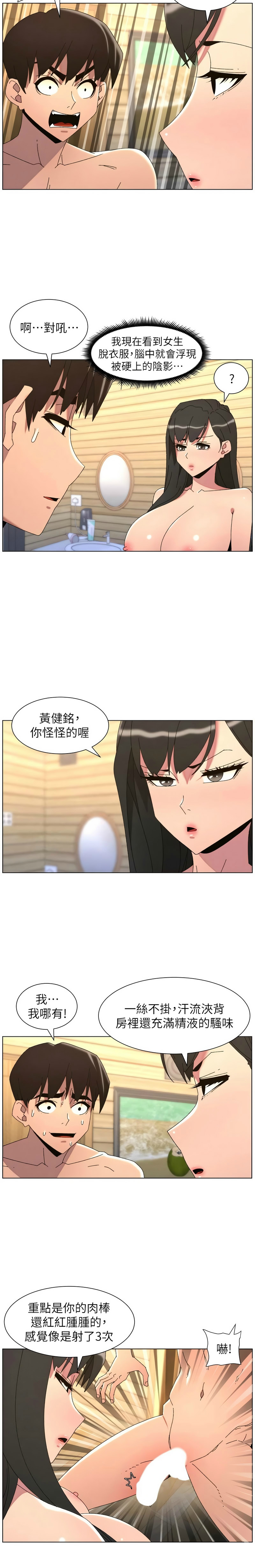[韩漫]兄妹的秘密授课/A Secret Lesson With My Younger Sister 84-107[中文][已完结] Page 453