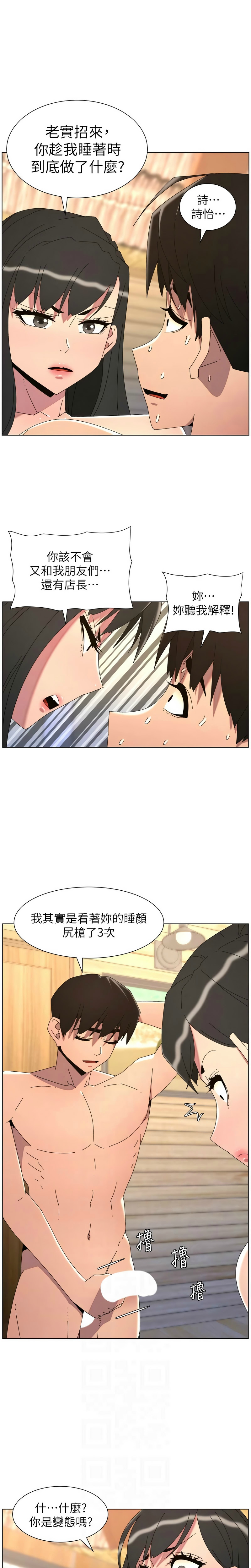 [韩漫]兄妹的秘密授课/A Secret Lesson With My Younger Sister 84-107[中文][已完结] Page 454
