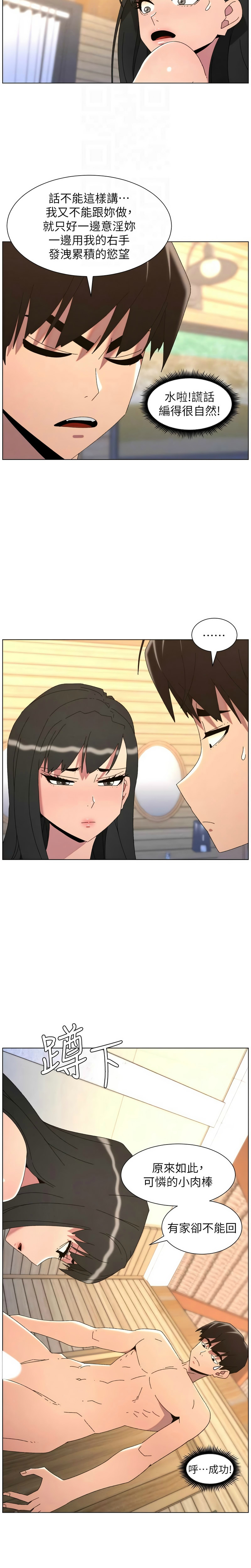 [韩漫]兄妹的秘密授课/A Secret Lesson With My Younger Sister 84-107[中文][已完结] Page 455