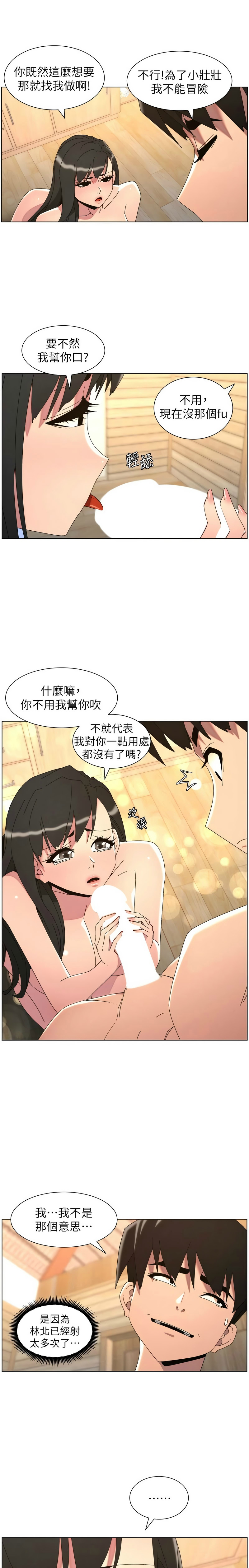 [韩漫]兄妹的秘密授课/A Secret Lesson With My Younger Sister 84-107[中文][已完结] Page 456