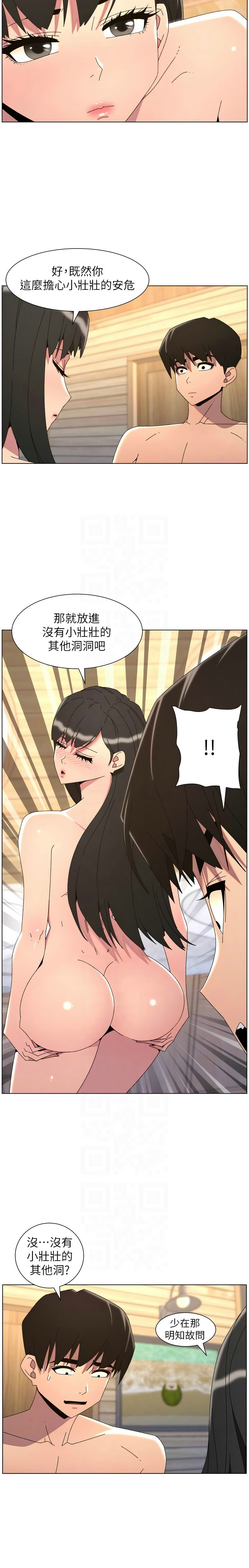 [韩漫]兄妹的秘密授课/A Secret Lesson With My Younger Sister 84-107[中文][已完结] Page 457