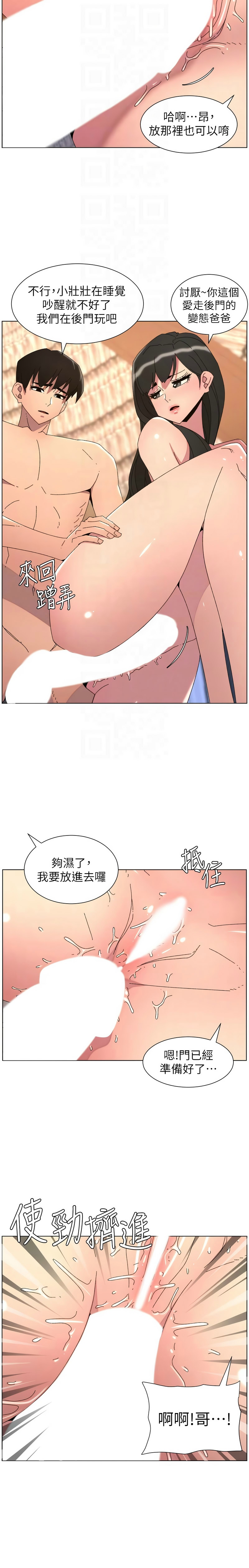 [韩漫]兄妹的秘密授课/A Secret Lesson With My Younger Sister 84-107[中文][已完结] Page 460