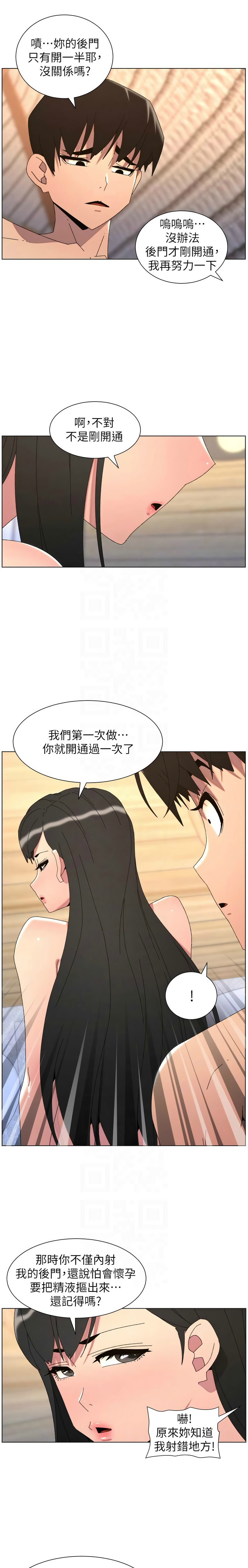 [韩漫]兄妹的秘密授课/A Secret Lesson With My Younger Sister 84-107[中文][已完结] Page 461