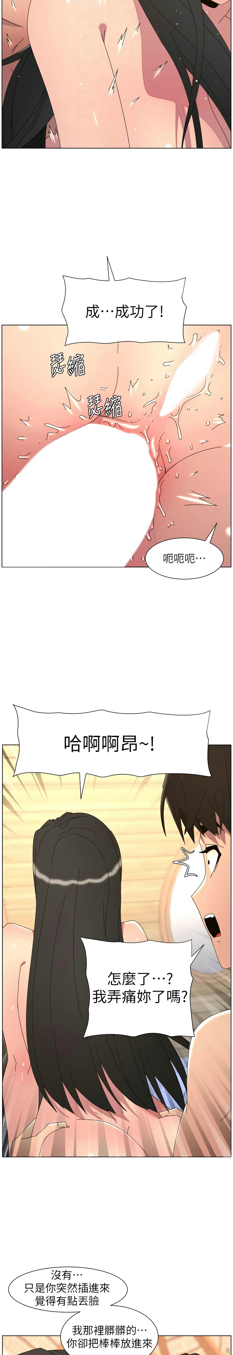 [韩漫]兄妹的秘密授课/A Secret Lesson With My Younger Sister 84-107[中文][已完结] Page 463