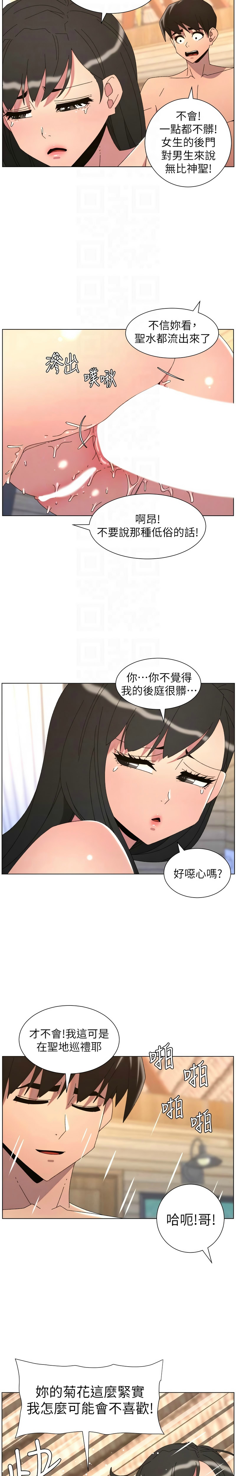 [韩漫]兄妹的秘密授课/A Secret Lesson With My Younger Sister 84-107[中文][已完结] Page 464