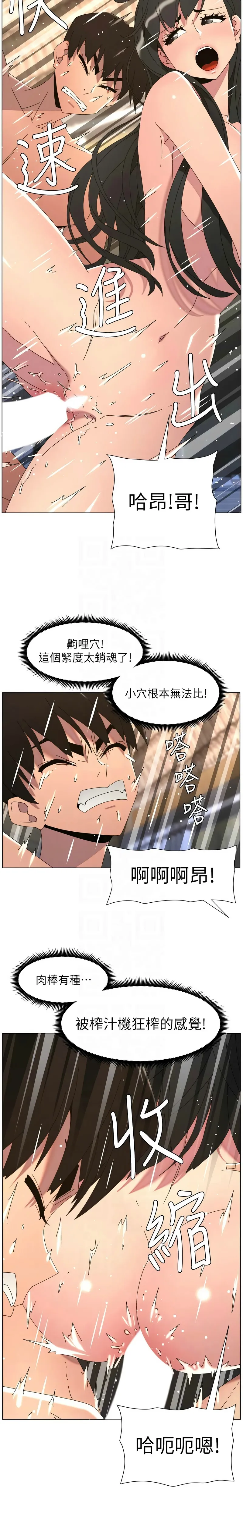 [韩漫]兄妹的秘密授课/A Secret Lesson With My Younger Sister 84-107[中文][已完结] Page 465