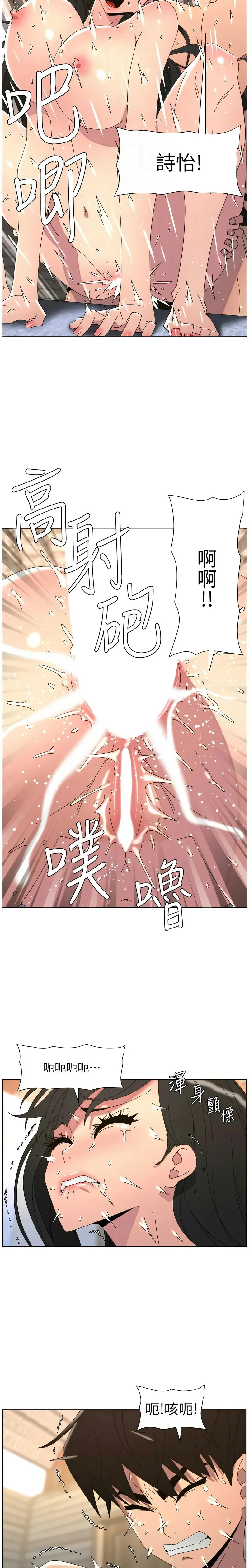 [韩漫]兄妹的秘密授课/A Secret Lesson With My Younger Sister 84-107[中文][已完结] Page 467