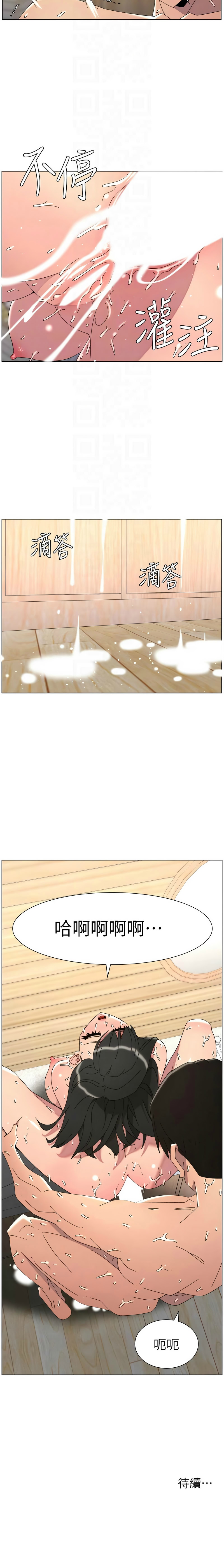 [韩漫]兄妹的秘密授课/A Secret Lesson With My Younger Sister 84-107[中文][已完结] Page 468