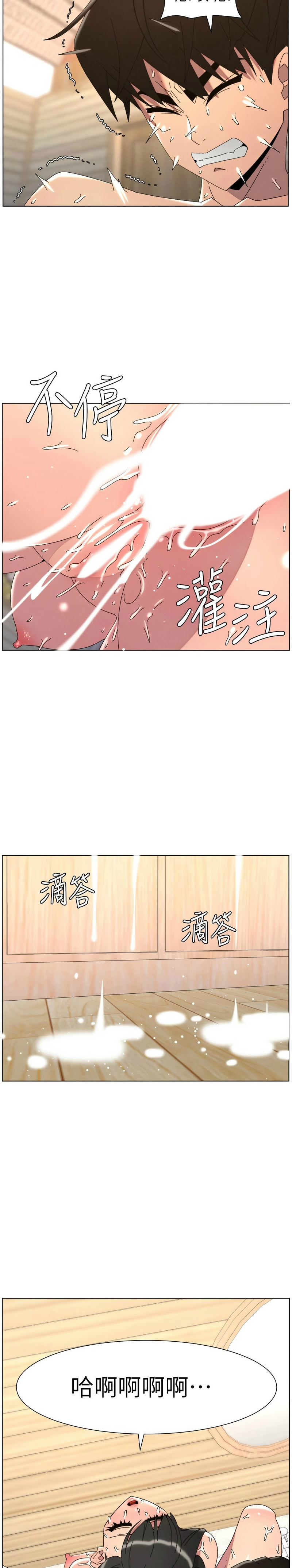 [韩漫]兄妹的秘密授课/A Secret Lesson With My Younger Sister 84-107[中文][已完结] Page 471
