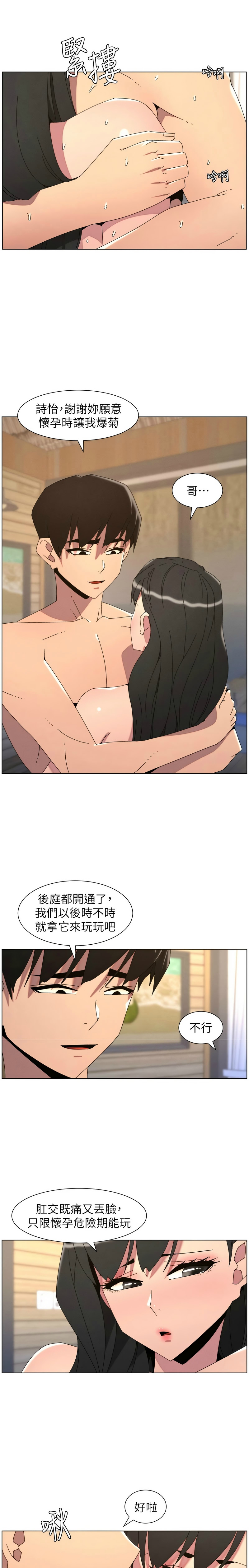 [韩漫]兄妹的秘密授课/A Secret Lesson With My Younger Sister 84-107[中文][已完结] Page 473