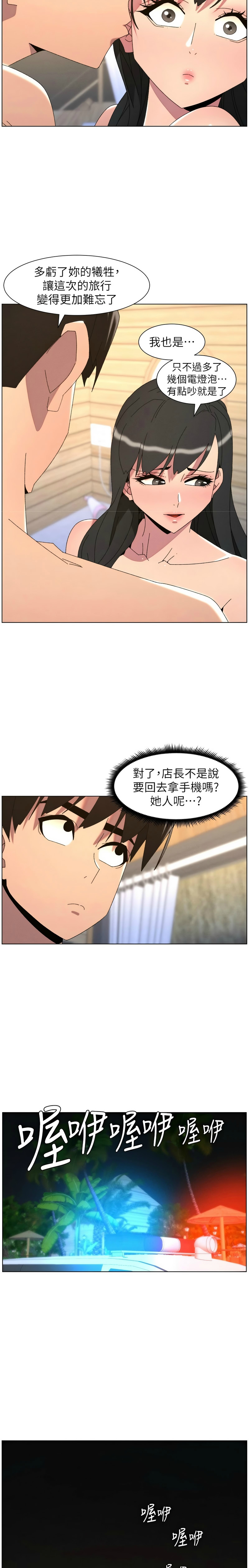 [韩漫]兄妹的秘密授课/A Secret Lesson With My Younger Sister 84-107[中文][已完结] Page 474