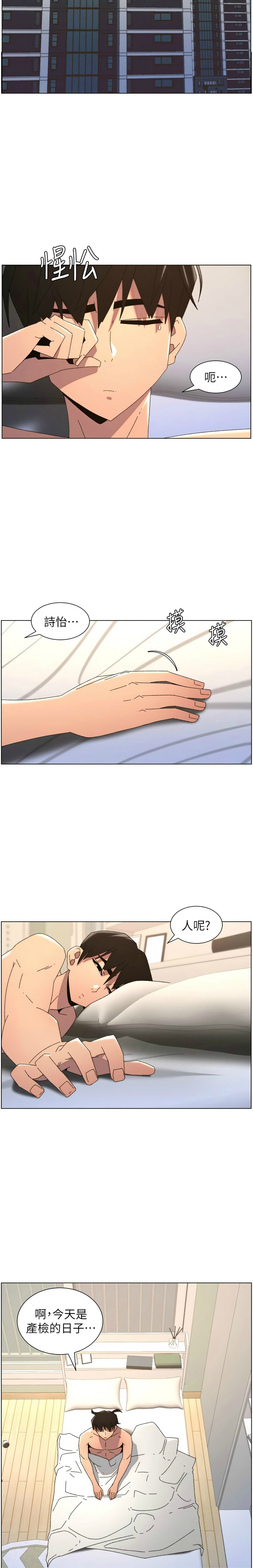 [韩漫]兄妹的秘密授课/A Secret Lesson With My Younger Sister 84-107[中文][已完结] Page 476