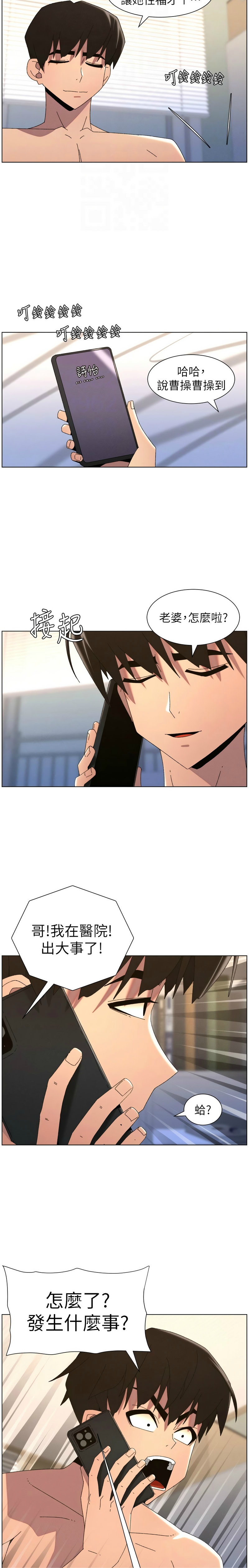 [韩漫]兄妹的秘密授课/A Secret Lesson With My Younger Sister 84-107[中文][已完结] Page 478