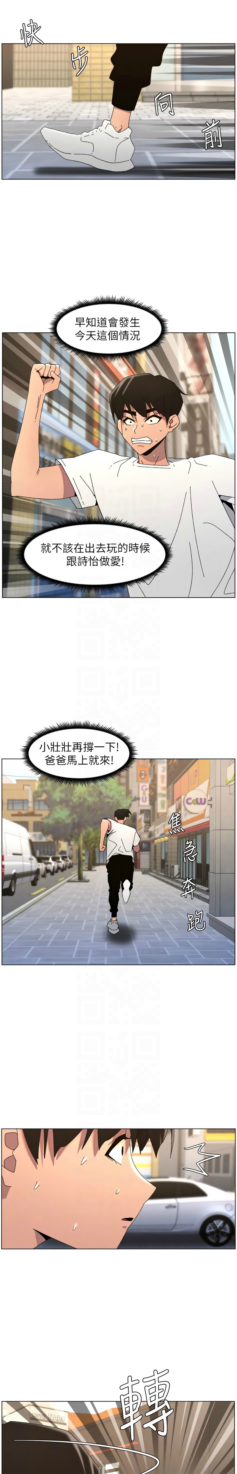 [韩漫]兄妹的秘密授课/A Secret Lesson With My Younger Sister 84-107[中文][已完结] Page 480