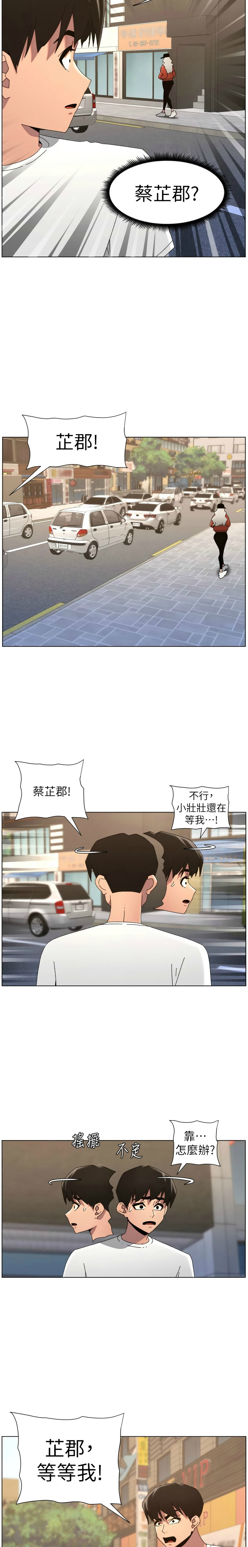 [韩漫]兄妹的秘密授课/A Secret Lesson With My Younger Sister 84-107[中文][已完结] Page 481